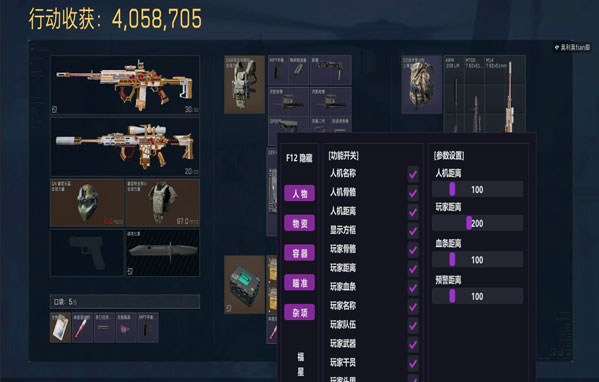 三角洲dna辅助软件效果